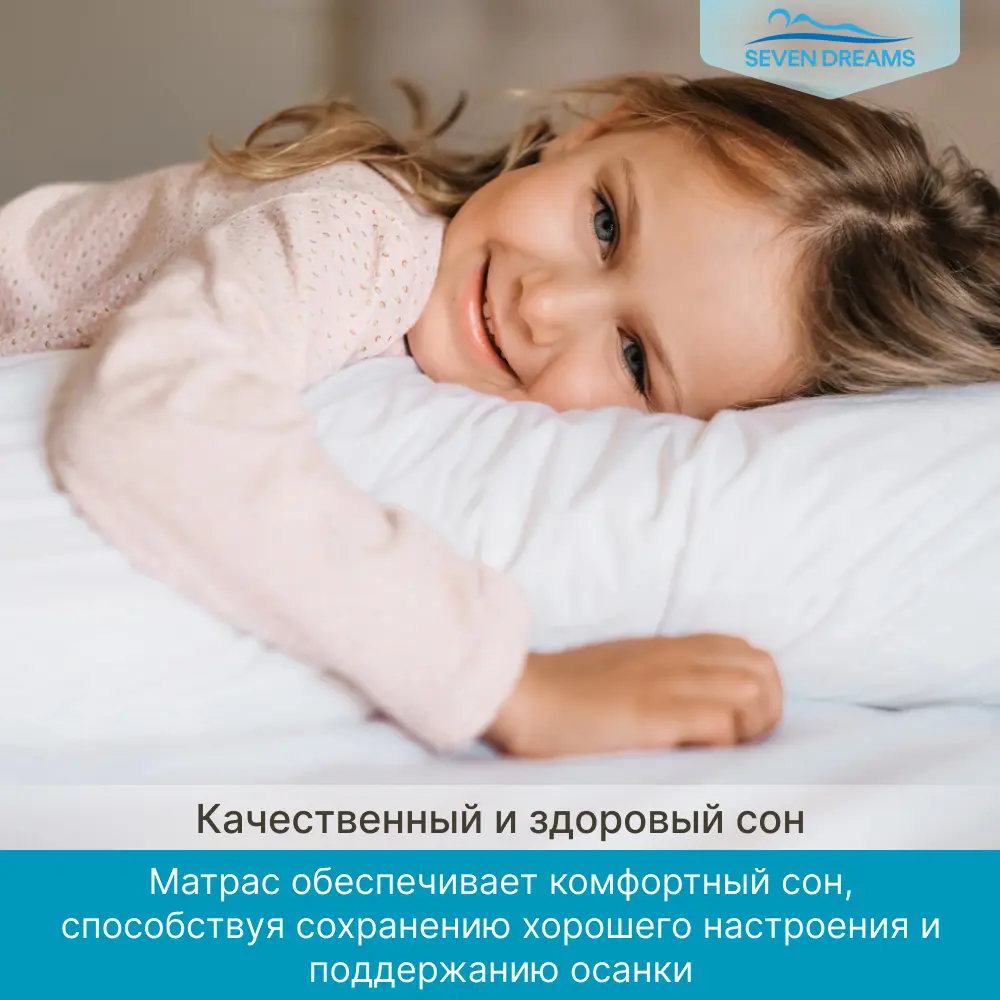 Фото 11 Матрас Seven Dreams Dream EVS500 Cocos 120x18x200 см независимый пружинный блок, односпальный Фото 11 Матрас Seven Dreams Dream EVS500 Cocos 120x18x200 см независимый пружинный блок, односпальный