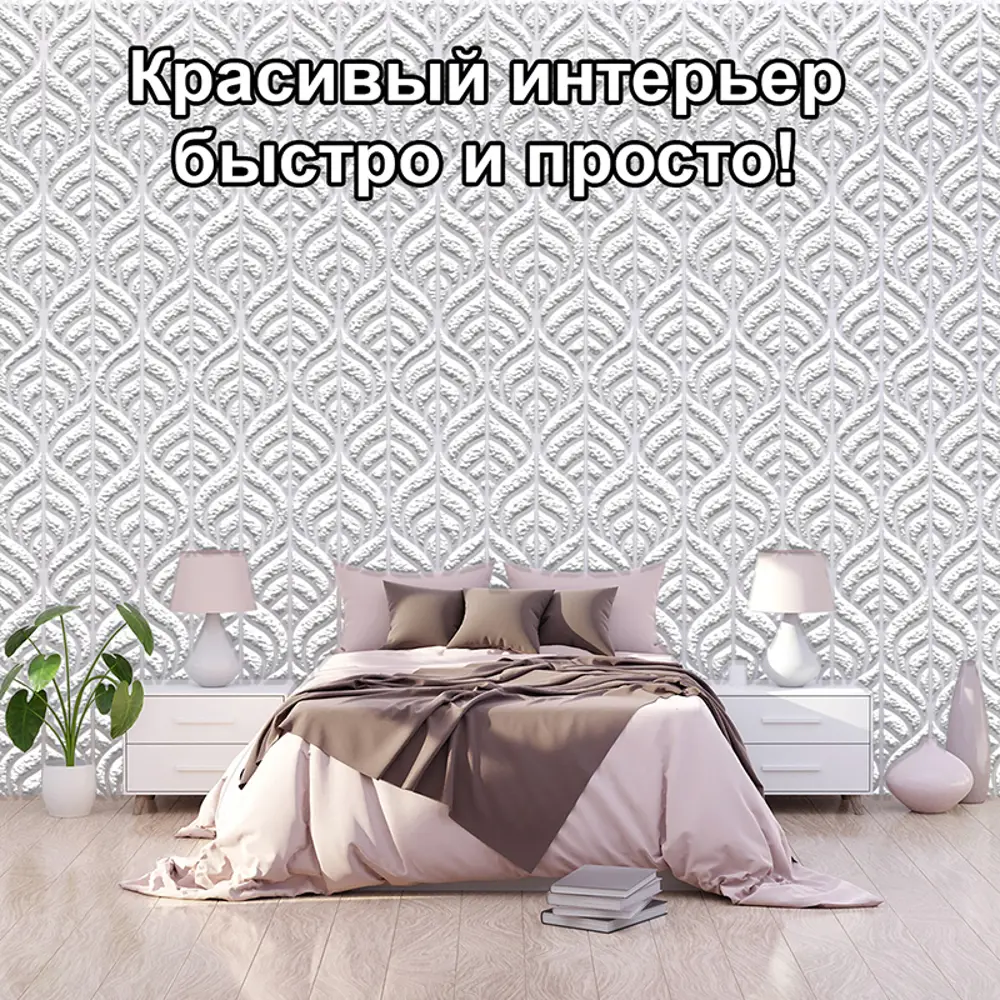 Фото 8 Трафарет Три кита Ньюйорк 60 x 60 для шпаклевки штукатурки Фото 8 Трафарет Три кита Ньюйорк 60 x 60 для шпаклевки штукатурки