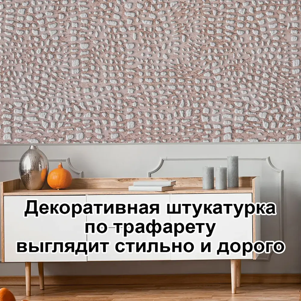 Фото 5 Трафарет Три кита Кожа крокодила 40 x 40 для шпаклевки штукатурки Фото 5 Трафарет Три кита Кожа крокодила 40 x 40 для шпаклевки штукатурки