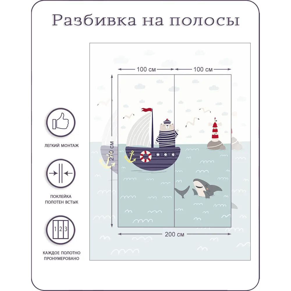 Фото 3 Фотообои флизелиновые Bartonwall 200x270 см Детские Корабль Медведь Море K24902 Фото 3 Фотообои флизелиновые Bartonwall 200x270 см Детские Корабль Медведь Море K24902