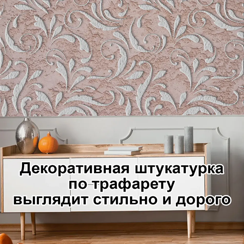Фото 4 Трафарет Три кита Филадельфия 60 x 60 для шпаклевки штукатурки Фото 4 Трафарет Три кита Филадельфия 60 x 60 для шпаклевки штукатурки