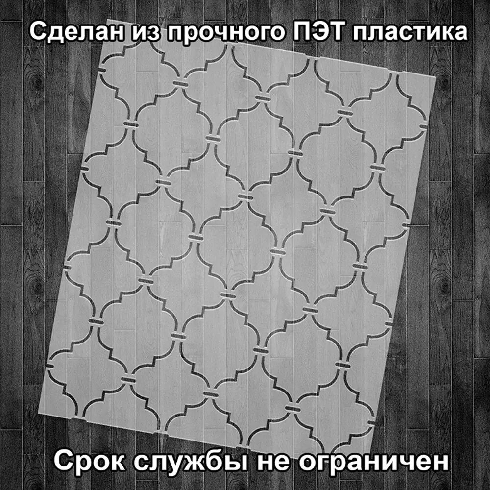 Фото 2 Трафарет Три кита Фонари 33.5 x 40 для шпаклевки штукатурки Фото 2 Трафарет Три кита Фонари 33.5 x 40 для шпаклевки штукатурки