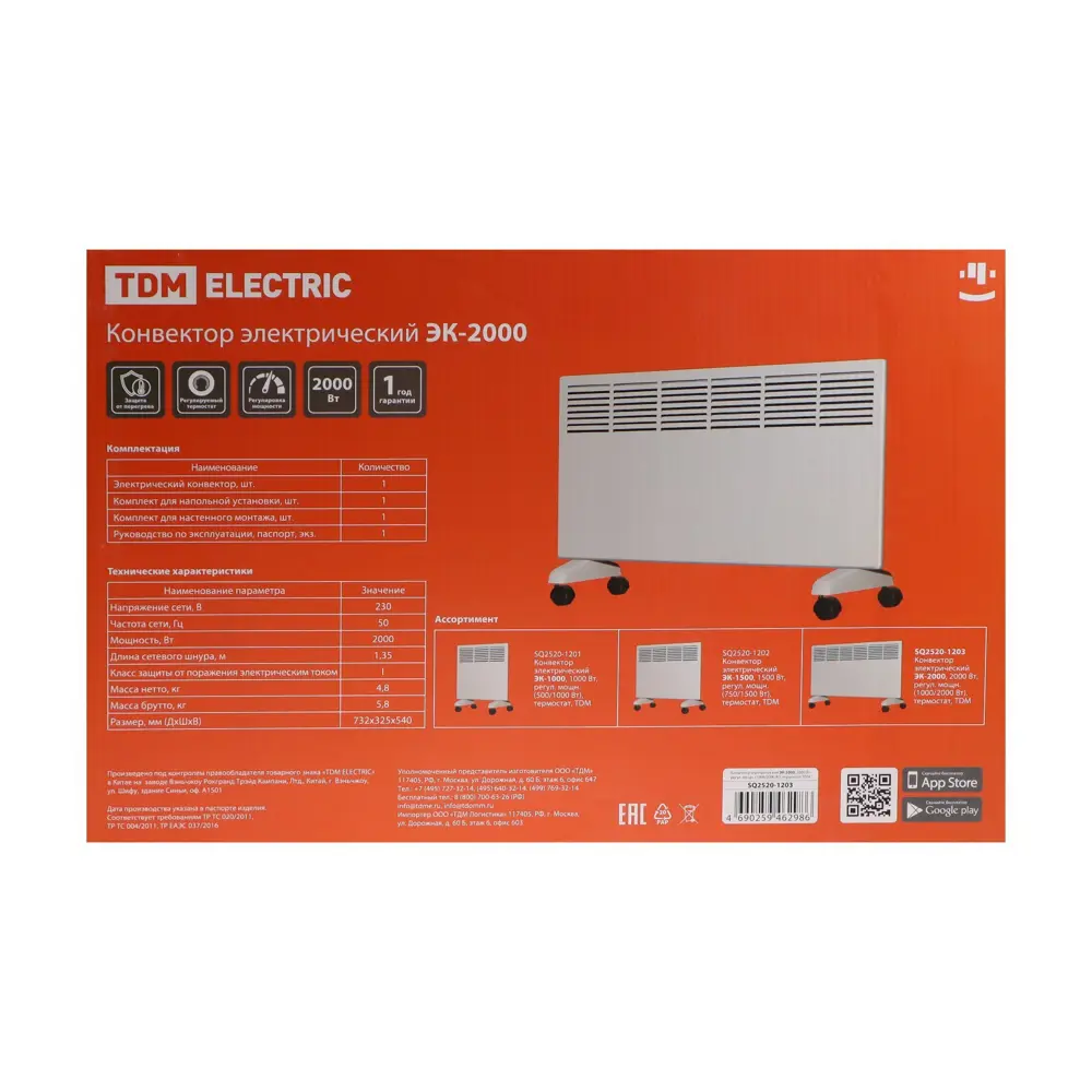 Фото 3 Конвектор электрический Tdm electric ЭК-2000 с механическим термостатом 2000 Вт Фото 3 Конвектор электрический Tdm electric ЭК-2000 с механическим термостатом 2000 Вт
