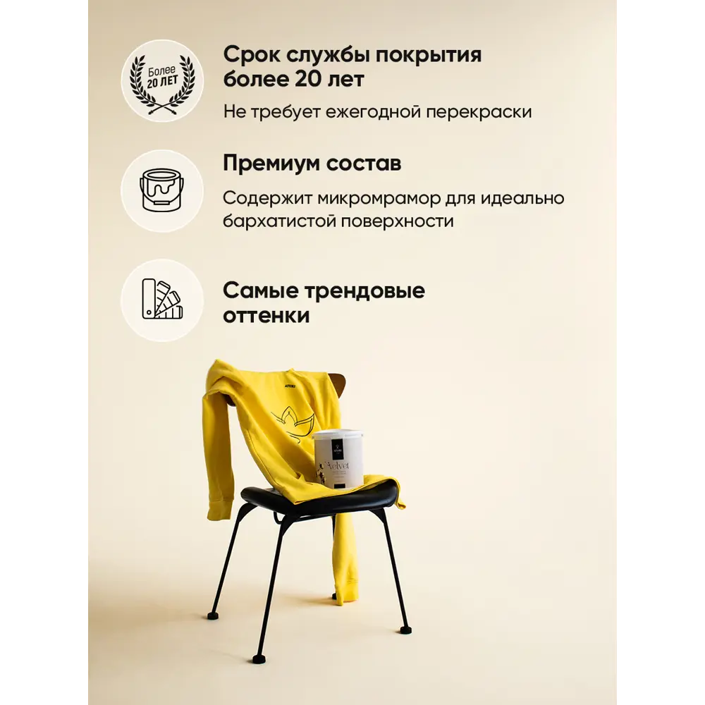 Фото 9 Краска интерьерная ATURI DESIGN T4-000120165 цвет слоновая кость 0.05 л Фото 9 Краска интерьерная ATURI DESIGN T4-000120165 цвет слоновая кость 0.05 л