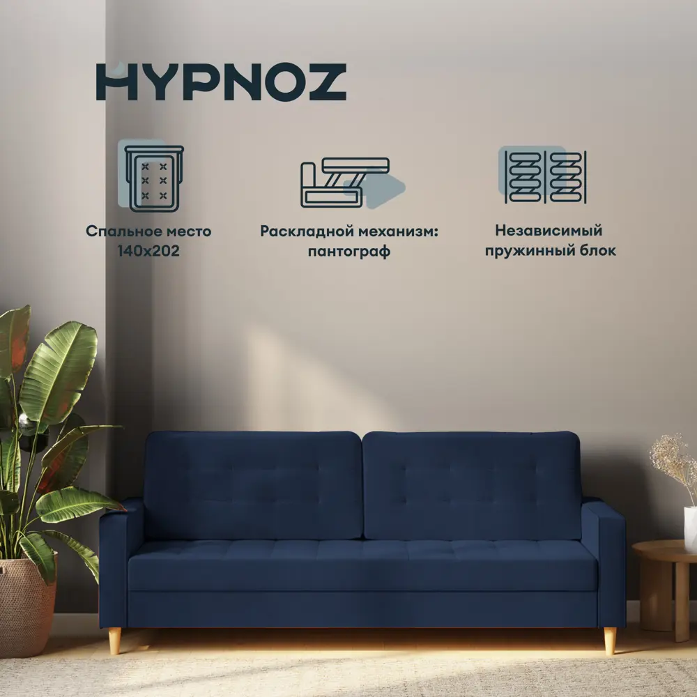 Фото Раскладной диван Hypnoz Lugo 223x92.5x94 см велюр цвет синий Фото Раскладной диван Hypnoz Lugo 223x92.5x94 см велюр цвет синий
