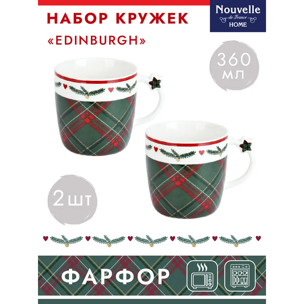 Фото Набор кружек 2 шт 360 мл Nouvelle 1620113-2-Н2 фарфор цвет белый,зеленый Фото Набор кружек 2 шт 360 мл Nouvelle 1620113-2-Н2 фарфор цвет белый,зеленый