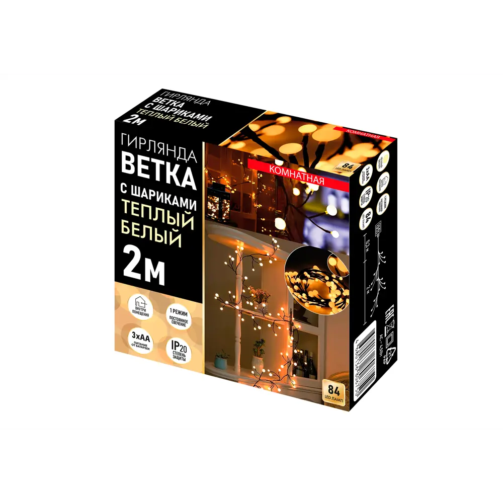 Фото 2 Электрогирлянда Ветка с шарами 84 лампы IP20 2м на батарейках Фото 2 Электрогирлянда Ветка с шарами 84 лампы IP20 2м на батарейках