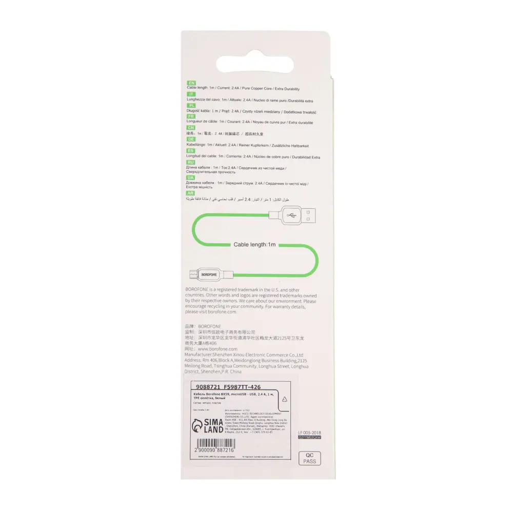 Фото 7 Кабель Borofone BX59 microUSB - USB 2.4 А 1 м TPE оплётка цвет белый Фото 7 Кабель Borofone BX59 microUSB - USB 2.4 А 1 м TPE оплётка цвет белый