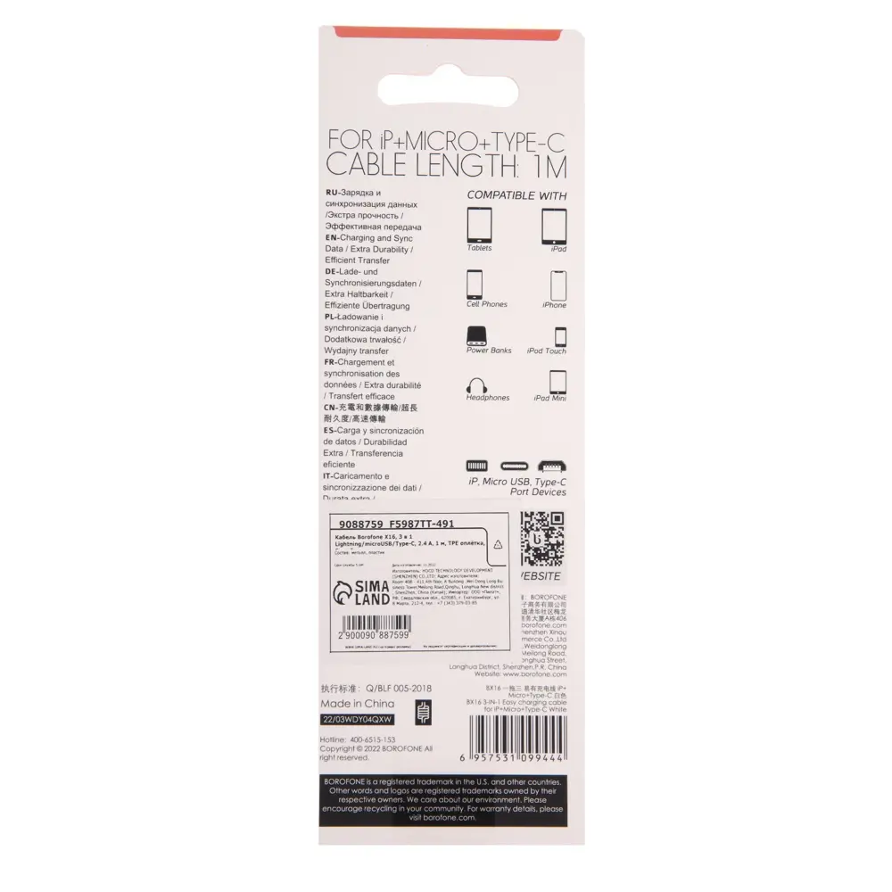 Фото 6 Кабель Borofone X16 3 в 1 Lightning/microUSB/Type-C 2.4 А 1 м TPE оплётка цвет белый Фото 6 Кабель Borofone X16 3 в 1 Lightning/microUSB/Type-C 2.4 А 1 м TPE оплётка цвет белый
