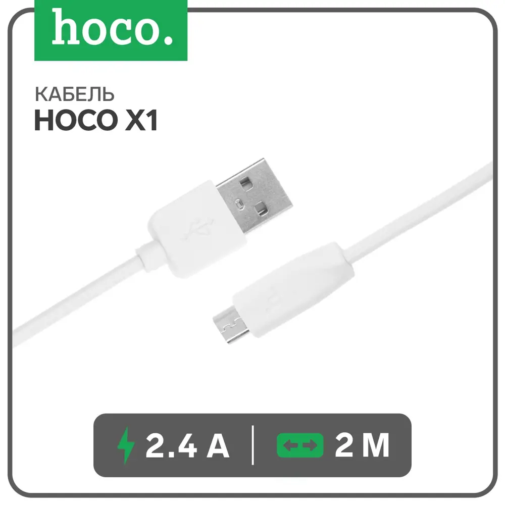 Фото Кабель Hoco X1 microUSB - USB 2.4 А 2 м цвет белый Фото Кабель Hoco X1 microUSB - USB 2.4 А 2 м цвет белый