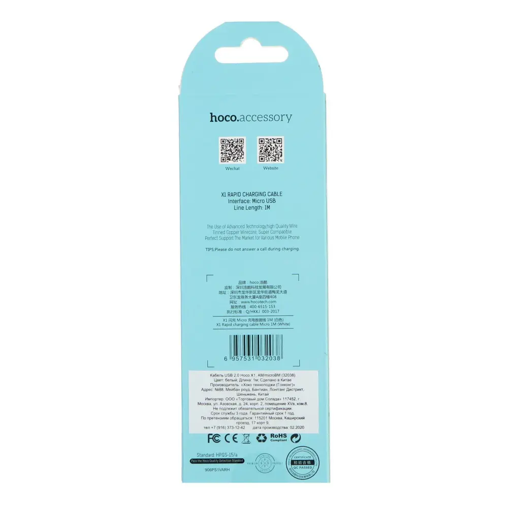 Фото 5 Кабель Hoco X1 microUSB - USB 2.4 А 1 м цвет белый