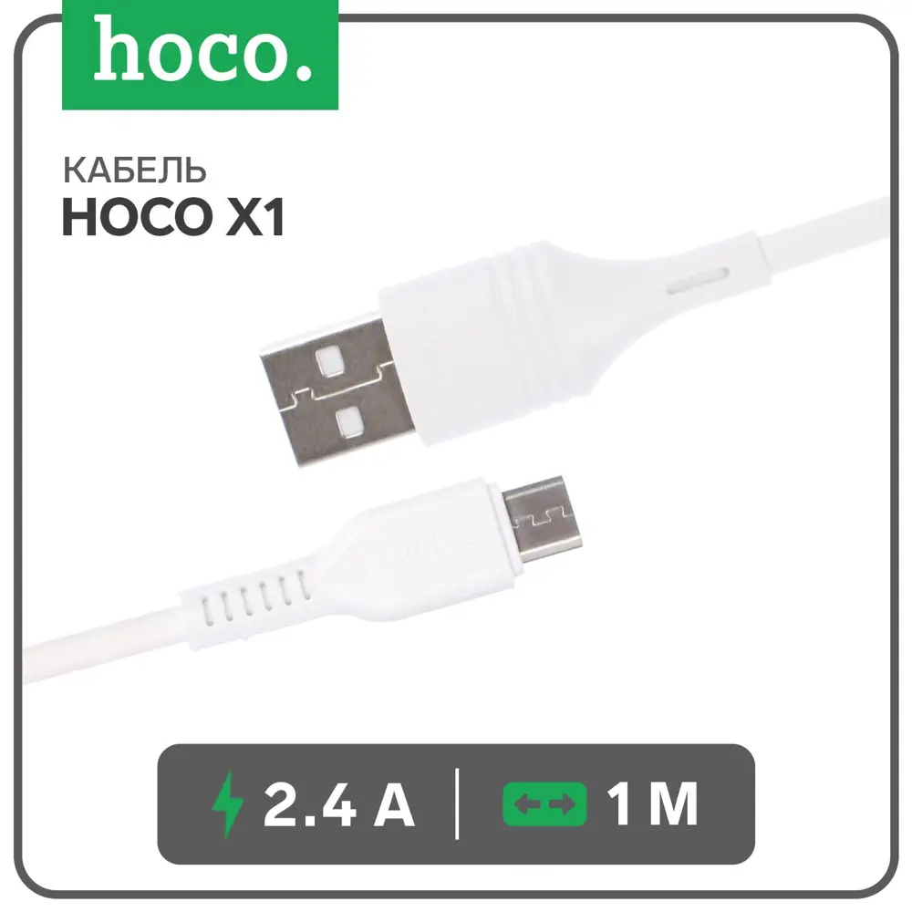 Фото Кабель Hoco X1 microUSB - USB 2.4 А 1 м цвет белый