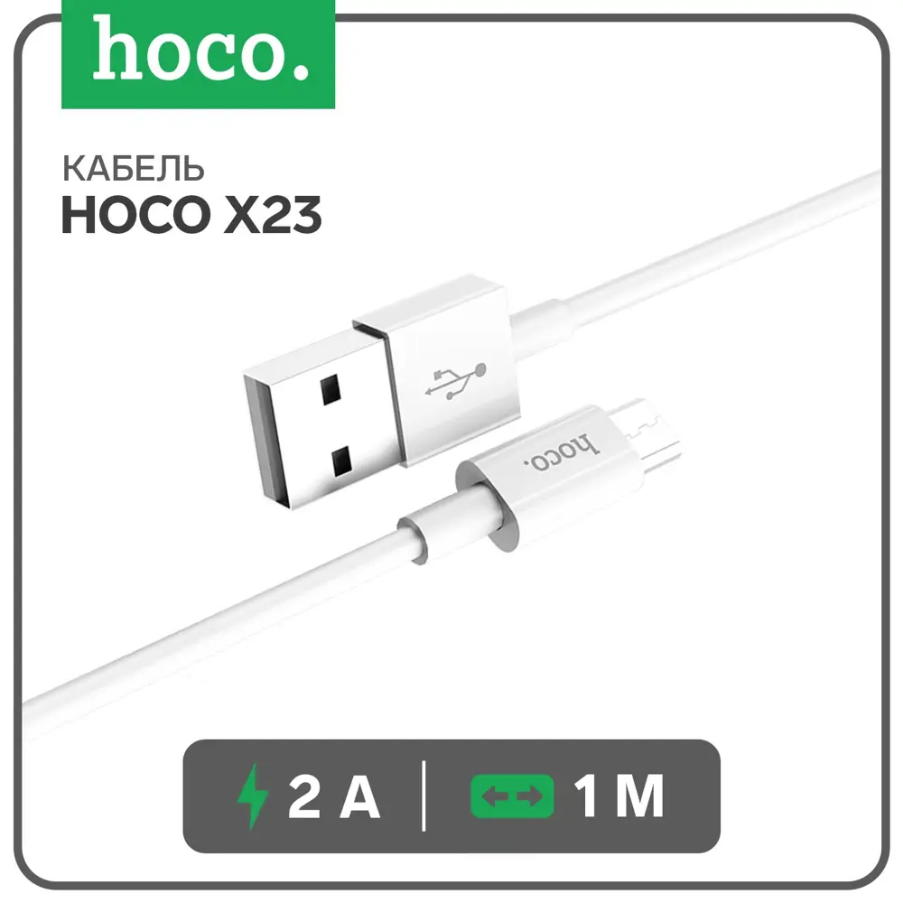 Фото Кабель Hoco X23 Lightning - USB 2 А 1 м TPE оплетка цвет белый Фото Кабель Hoco X23 Lightning - USB 2 А 1 м TPE оплетка цвет белый