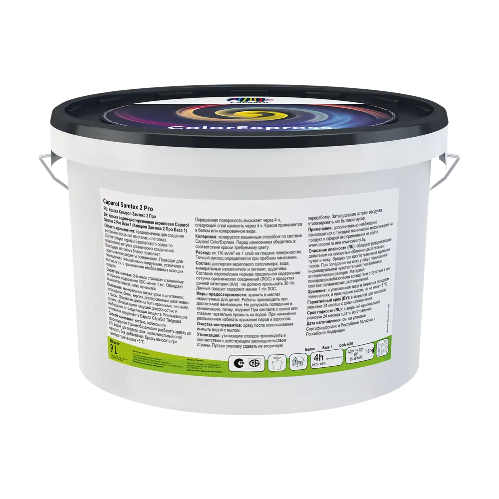 Фото 2 Краска для стен и потолков Caparol Samtex 2 Pro цвет белый база 1 9 л Фото 2 Краска для стен и потолков Caparol Samtex 2 Pro цвет белый база 1 9 л