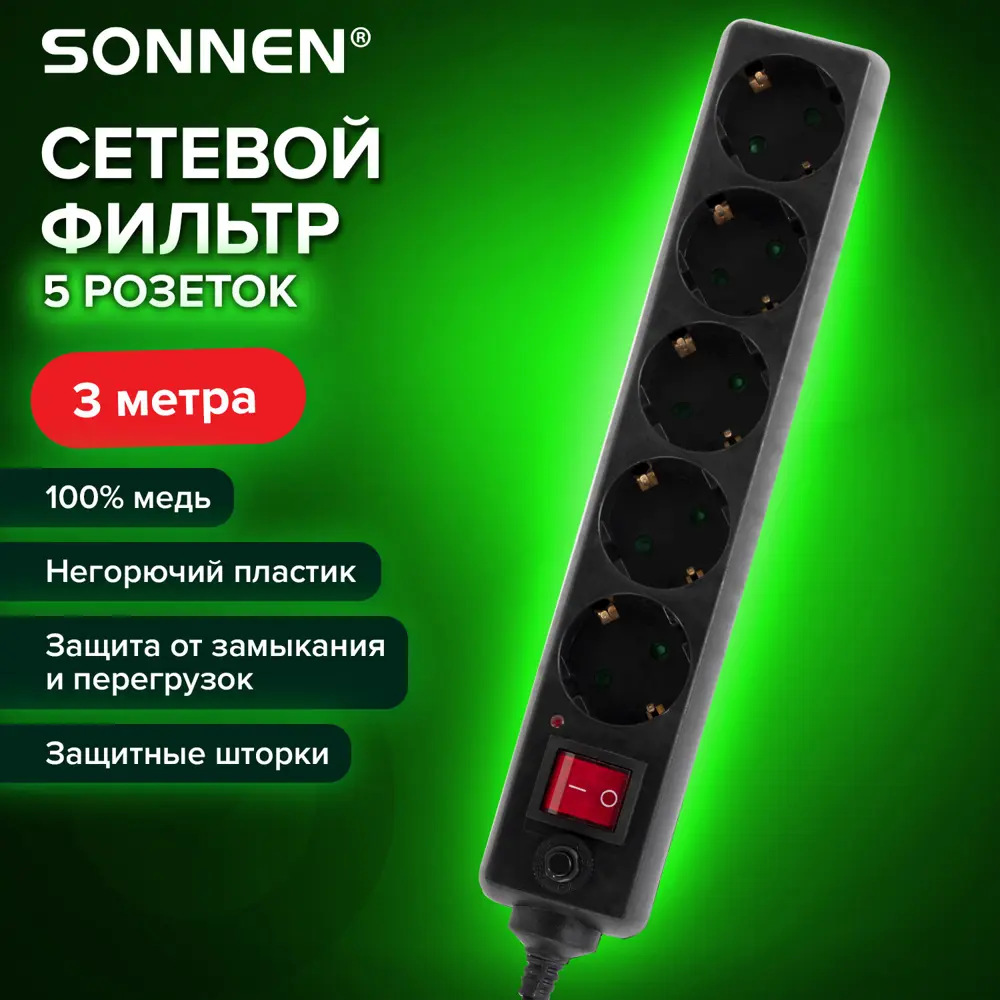 Фото Сетевой фильтр Sonnen 513489 5 розеток с заземлением 3x0.75 мм 3 м 2200 Вт цвет черный Фото Сетевой фильтр Sonnen 513489 5 розеток с заземлением 3x0.75 мм 3 м 2200 Вт цвет черный