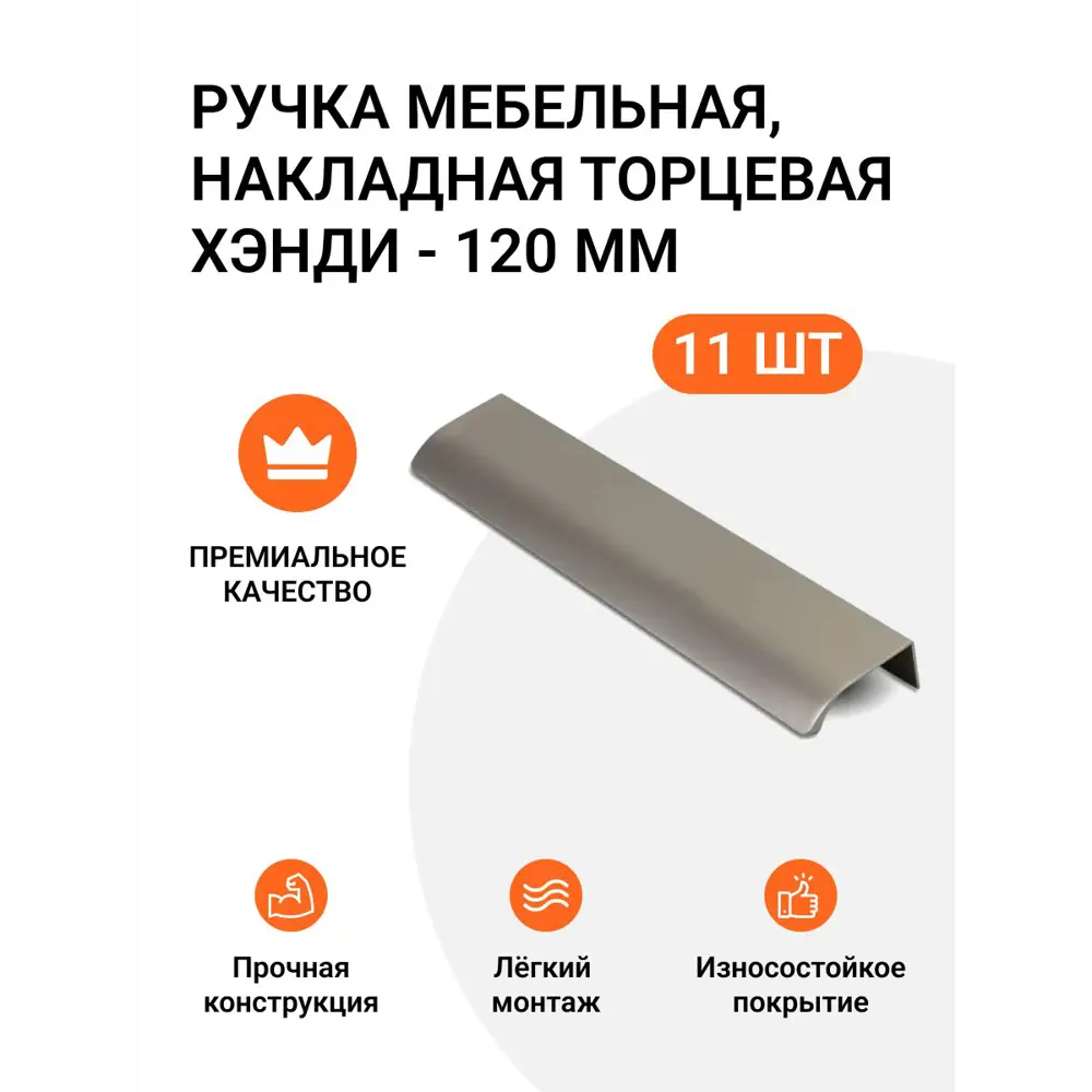 Фото Мебельная ручка-профиль Jet Хэнди Никель брашированный 96 мм 11 шт. Фото Мебельная ручка-профиль Jet Хэнди Никель брашированный 96 мм 11 шт.