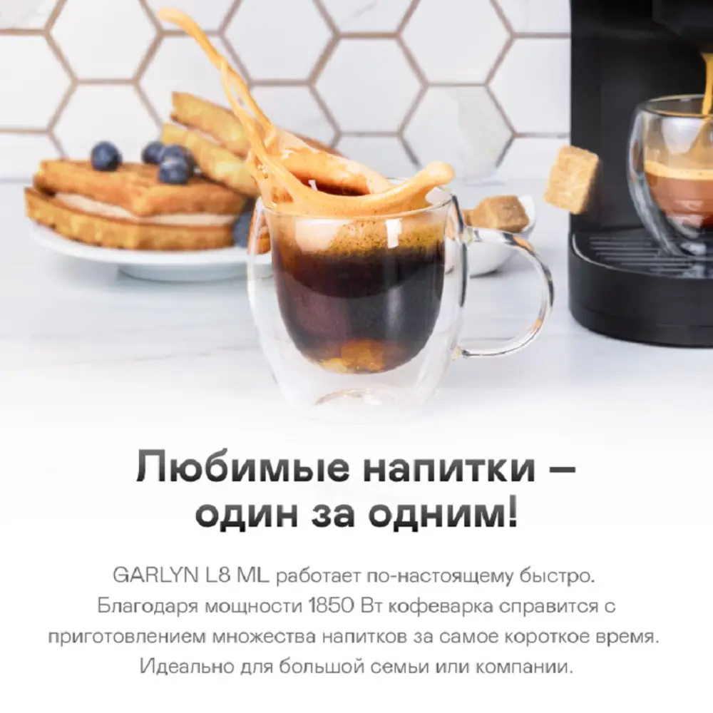 Фото 5 Капсульная кофеварка Garlyn L8 ML цвет черный Фото 5 Капсульная кофеварка Garlyn L8 ML цвет черный