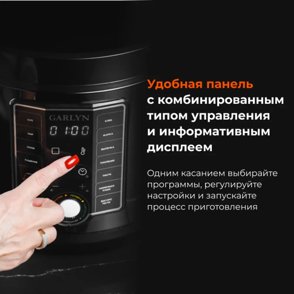 Фото 6 Мультиварка Garlyn MR-Solo 11 5 л 14 программ цвет черный Фото 6 Мультиварка Garlyn MR-Solo 11 5 л 14 программ цвет черный