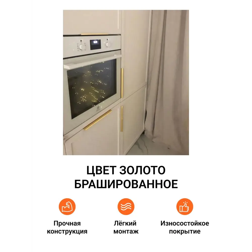 Фото 2 Мебельная ручка-профиль Jet Хэнди Золото брашированное 160 мм 11 шт. Фото 2 Мебельная ручка-профиль Jet Хэнди Золото брашированное 160 мм 11 шт.