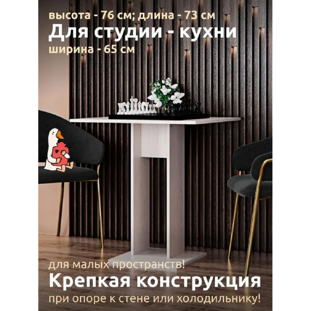 Фото 2 Кухонный стол квадратный Capsula Mebel 238444 73x75x73 см ЛДСП цвет ясень шимо светлый Фото 2 Кухонный стол квадратный Capsula Mebel 238444 73x75x73 см ЛДСП цвет ясень шимо светлый