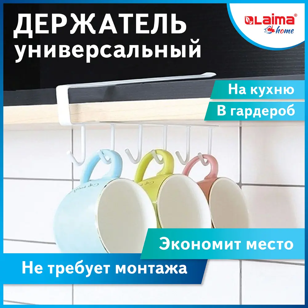 Фото Держатель для кухонной посуды Laima 6 крючков 26.5x7.2x2.7 см металл цвет белый матовый Фото Держатель для кухонной посуды Laima 6 крючков 26.5x7.2x2.7 см металл цвет белый матовый