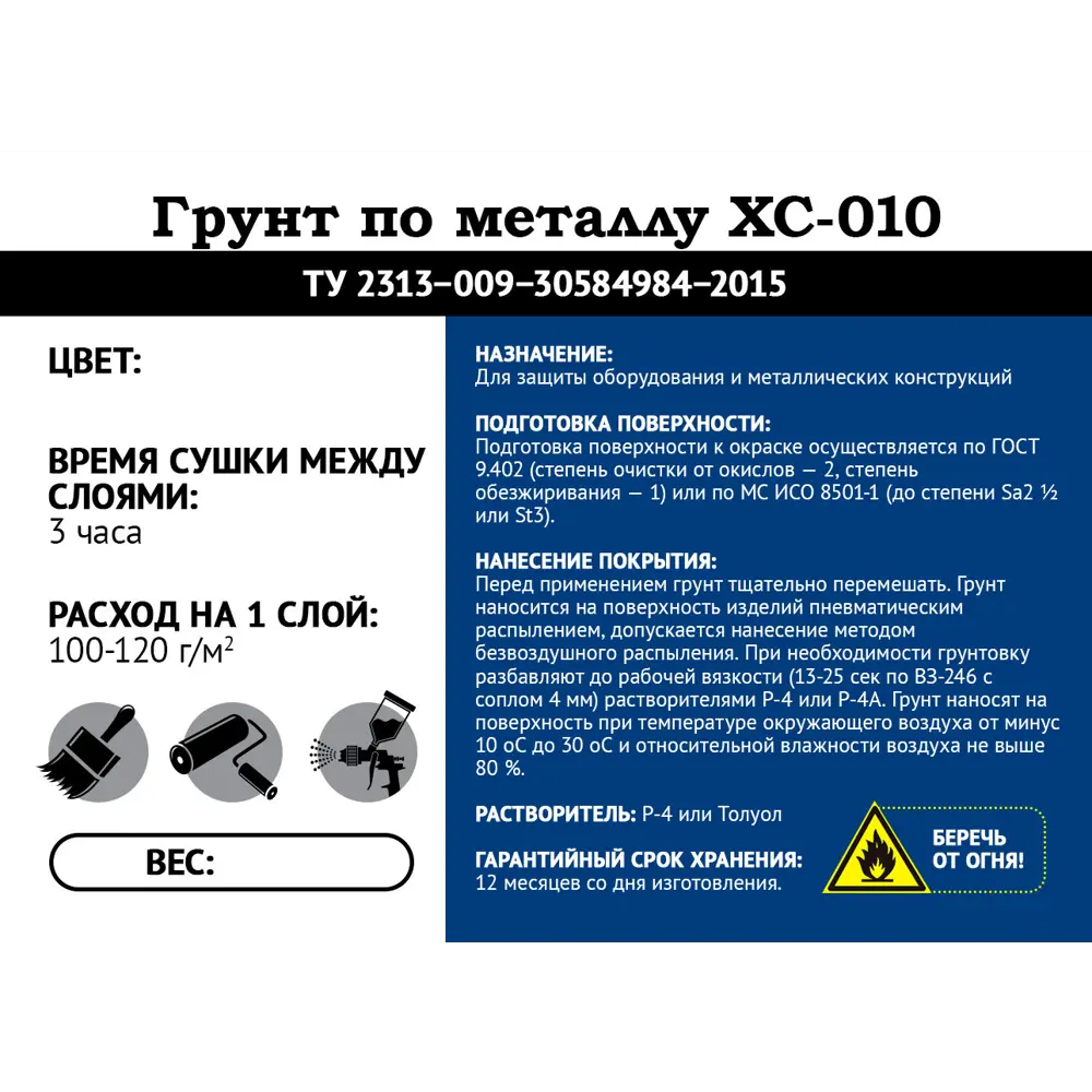 Фото 4 Грунтовка МИЦАР 00000000952 коричневая 20 л