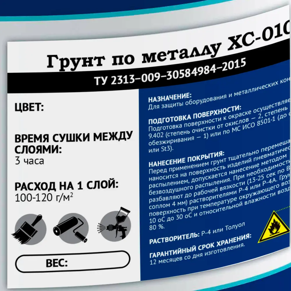 Фото 3 Грунтовка МИЦАР 00000000952 коричневая 20 л