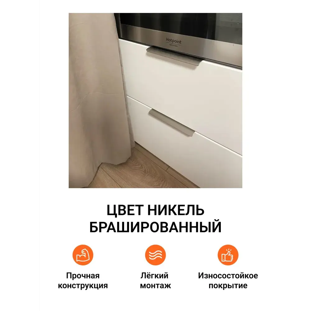 Фото 2 Мебельная ручка-профиль Jet Хэнди 50 мм межцентровое расстояние 32мм Никель брашированный 3 шт. Фото 2 Мебельная ручка-профиль Jet Хэнди 50 мм межцентровое расстояние 32мм Никель брашированный 3 шт.