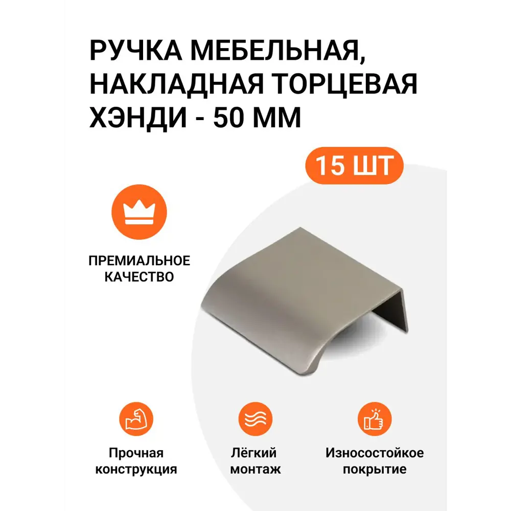 Фото Мебельная ручка-профиль Jet Хэнди 50 мм межцентровое расстояние 32мм Никель брашированный 15 шт. Фото Мебельная ручка-профиль Jet Хэнди 50 мм межцентровое расстояние 32мм Никель брашированный 15 шт.
