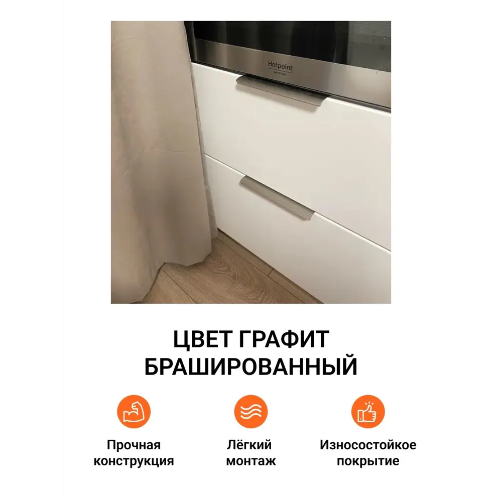 Фото 2 Мебельная ручка-профиль Jet Хэнди 50 мм межцентровое расстояние 32мм Графит брашированный 2 шт. Фото 2 Мебельная ручка-профиль Jet Хэнди 50 мм межцентровое расстояние 32мм Графит брашированный 2 шт.