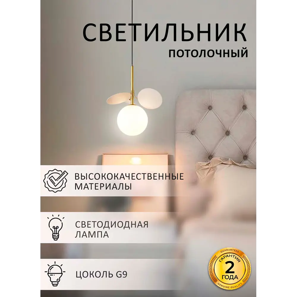 Фото 2 Светильник подвесной Балтийский светлячок WL-20001 1 лампа 5 м² цвет молочно-белый Фото 2 Светильник подвесной Балтийский светлячок WL-20001 1 лампа 5 м² цвет молочно-белый