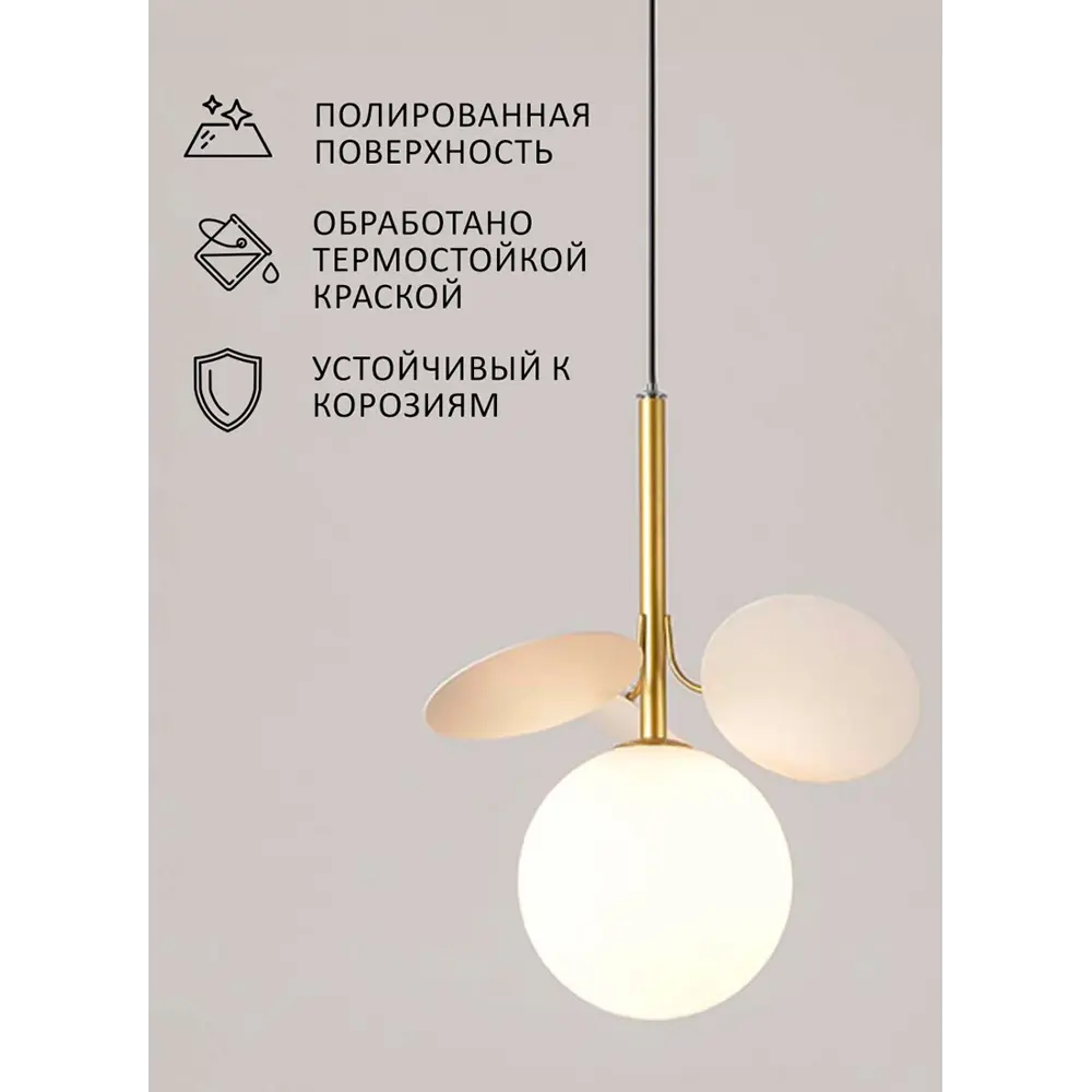 Фото 7 Светильник подвесной Балтийский светлячок WL-20001 1 лампа 5 м² цвет молочно-белый Фото 7 Светильник подвесной Балтийский светлячок WL-20001 1 лампа 5 м² цвет молочно-белый