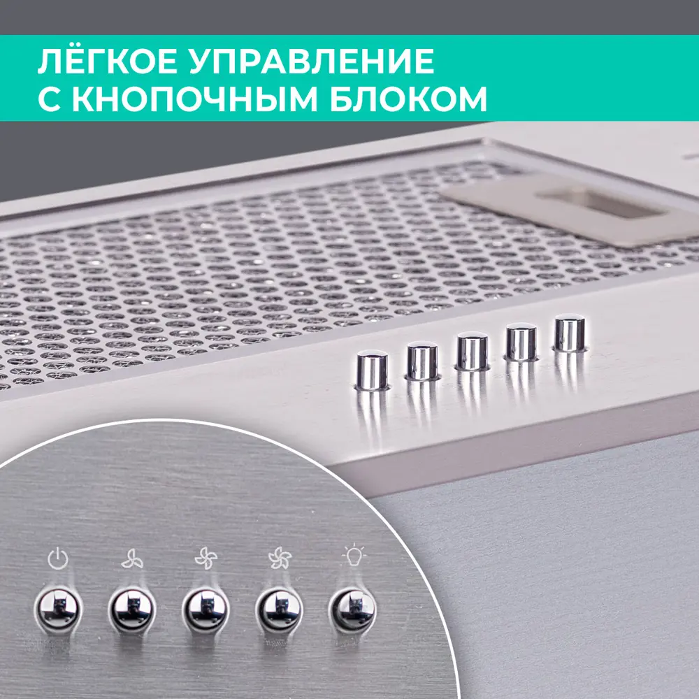Фото 7 Встраиваемая вытяжка Timberk T-KH52SS212BI 52 см цвет серый Фото 7 Встраиваемая вытяжка Timberk T-KH52SS212BI 52 см цвет серый