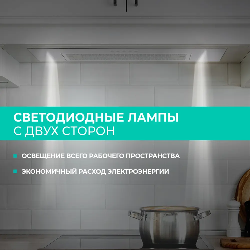 Фото 5 Встраиваемая вытяжка Timberk T-KH52SS212BI 52 см цвет серый Фото 5 Встраиваемая вытяжка Timberk T-KH52SS212BI 52 см цвет серый