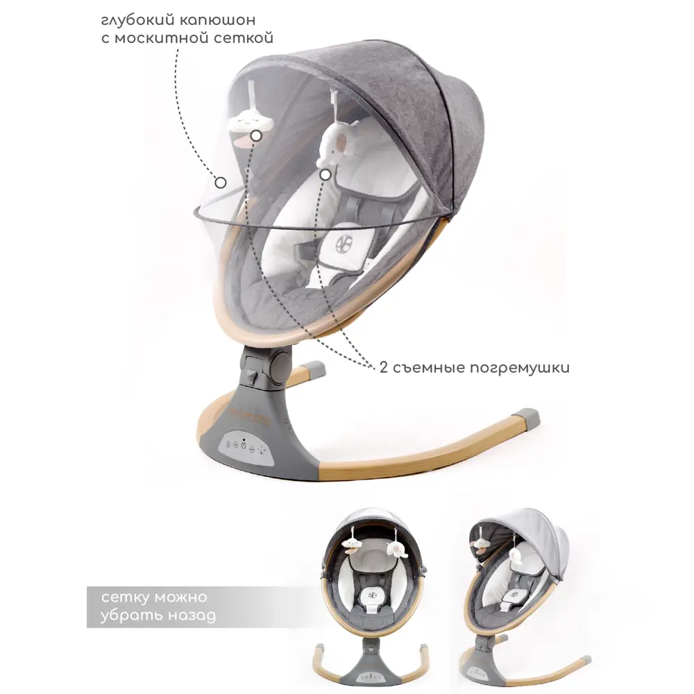 Фото 6 Качели детские электронные Amarobaby Ergo Swing серый Фото 6 Качели детские электронные Amarobaby Ergo Swing серый