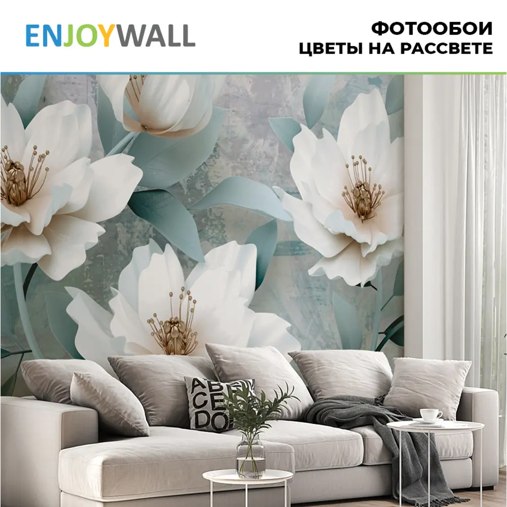 Фото 2 Фотообои виниловые на флизелине EnjoyWall "Цветы на рассвете" 500x270 см Фото 2 Фотообои виниловые на флизелине EnjoyWall "Цветы на рассвете" 500x270 см