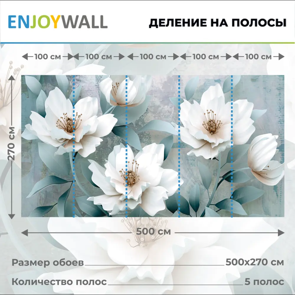 Фото 3 Фотообои виниловые на флизелине EnjoyWall "Цветы на рассвете" 500x270 см Фото 3 Фотообои виниловые на флизелине EnjoyWall "Цветы на рассвете" 500x270 см