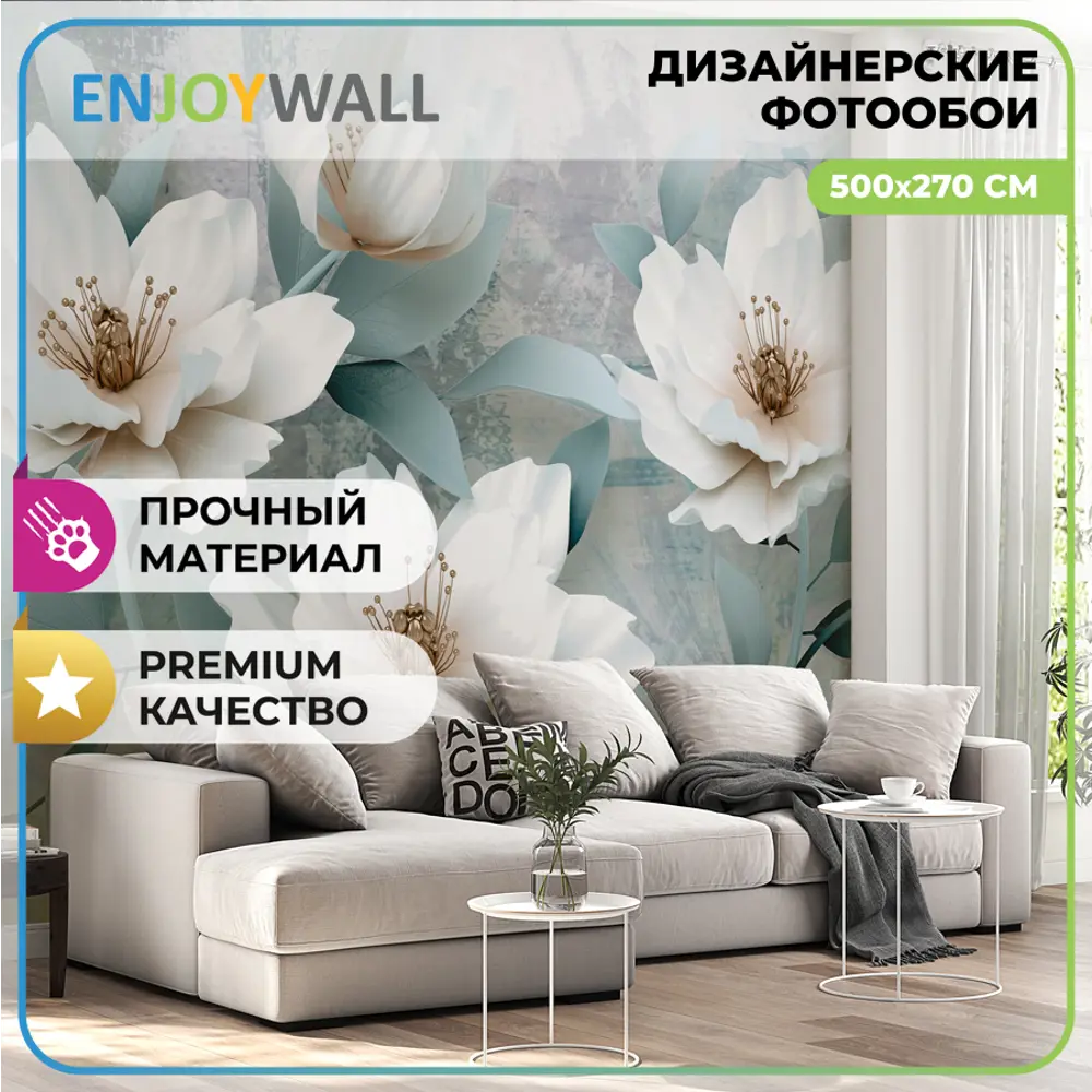 Фото Фотообои виниловые на флизелине EnjoyWall "Цветы на рассвете" 500x270 см Фото Фотообои виниловые на флизелине EnjoyWall "Цветы на рассвете" 500x270 см