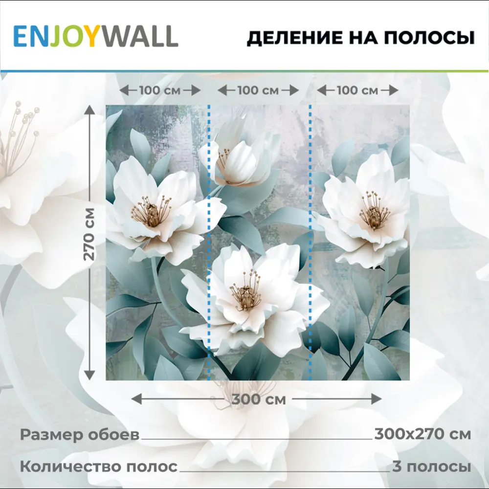 Фото 3 Фотообои виниловые на флизелине EnjoyWall "Цветы на рассвете" 300x270 см Фото 3 Фотообои виниловые на флизелине EnjoyWall "Цветы на рассвете" 300x270 см