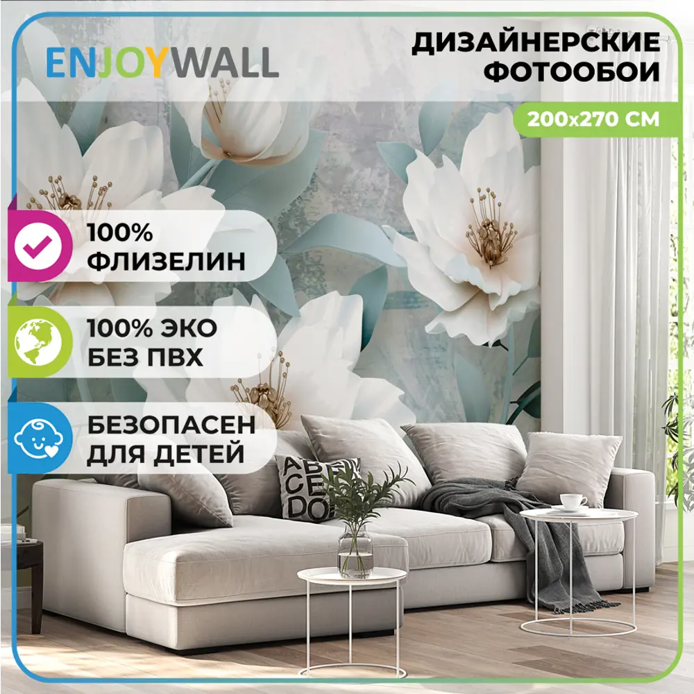 Фото Фотообои флизелиновые EnjoyWall "Цветы на рассвете" 200x270 см Фото Фотообои флизелиновые EnjoyWall "Цветы на рассвете" 200x270 см