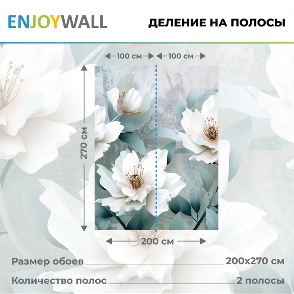 Фото 3 Фотообои флизелиновые EnjoyWall "Цветы на рассвете" 200x270 см Фото 3 Фотообои флизелиновые EnjoyWall "Цветы на рассвете" 200x270 см