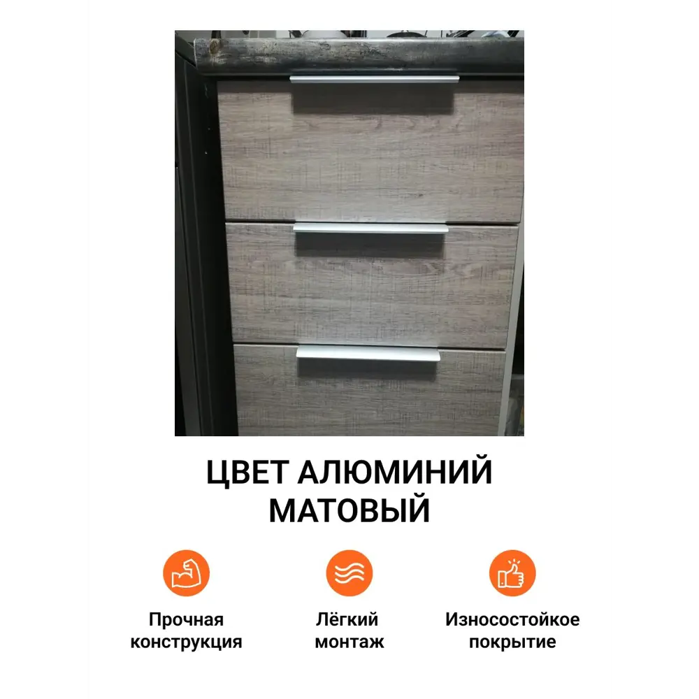 Фото 2 Мебельная ручка-профиль Jet Хэнди 200 мм межцентровое расстояние 160мм Алюминий матовый 13 шт.