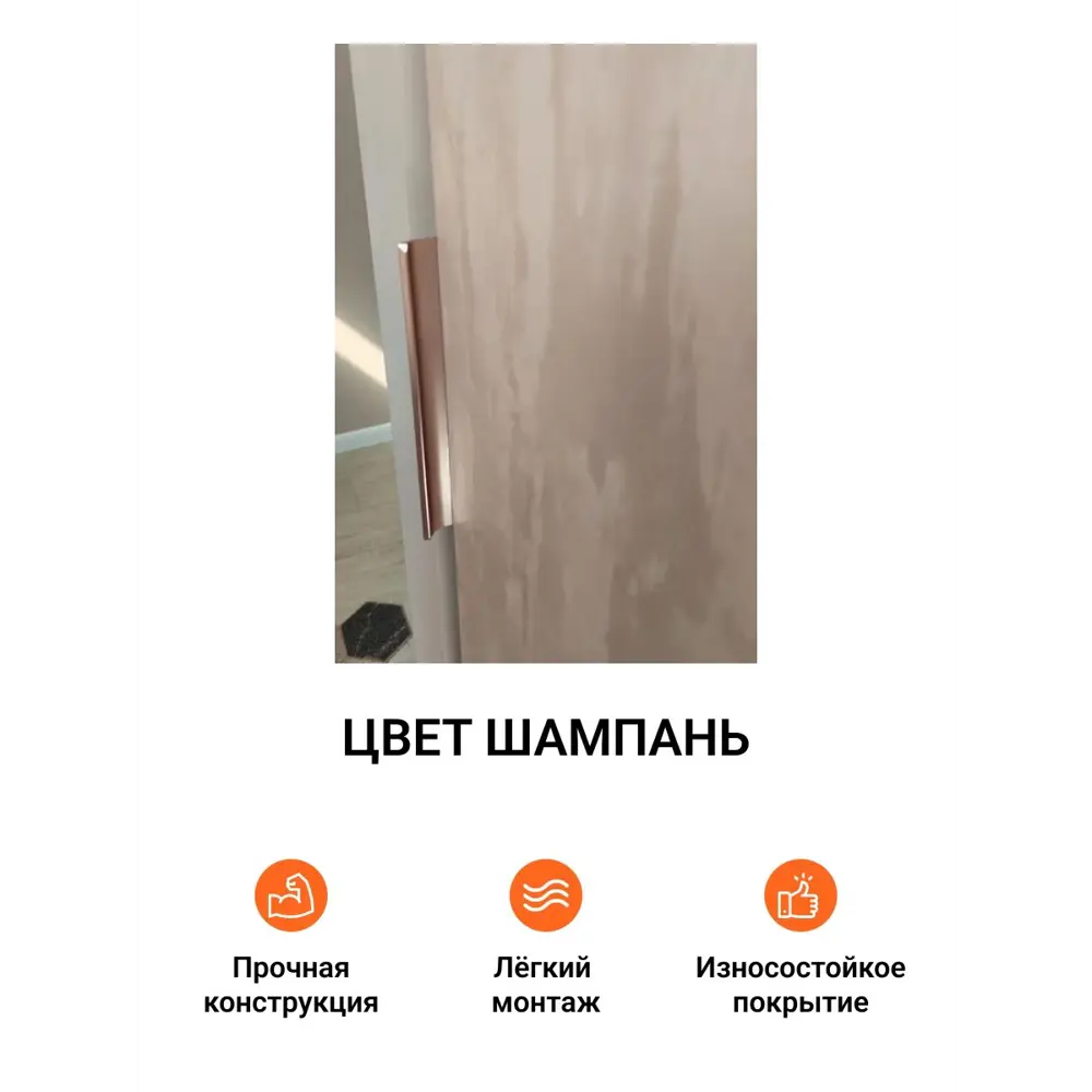 Фото 2 Мебельная ручка-профиль Jet Хэнди 200 мм межцентровое расстояние 160мм Шампань 2 шт. Фото 2 Мебельная ручка-профиль Jet Хэнди 200 мм межцентровое расстояние 160мм Шампань 2 шт.