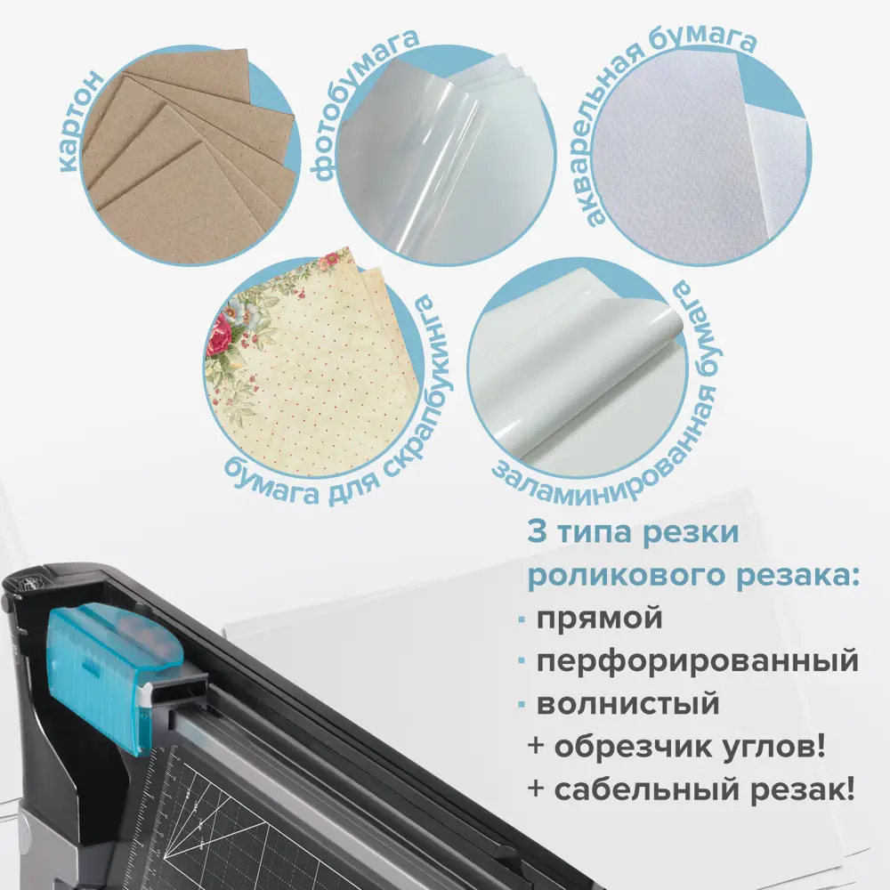 Фото 6 Резак сабельный/роликовый Brauberg Rs10 531121, на 10 л, длина реза 330 мм, 5в1, обрезчик углов А4 Фото 6 Резак сабельный/роликовый Brauberg Rs10 531121, на 10 л, длина реза 330 мм, 5в1, обрезчик углов А4