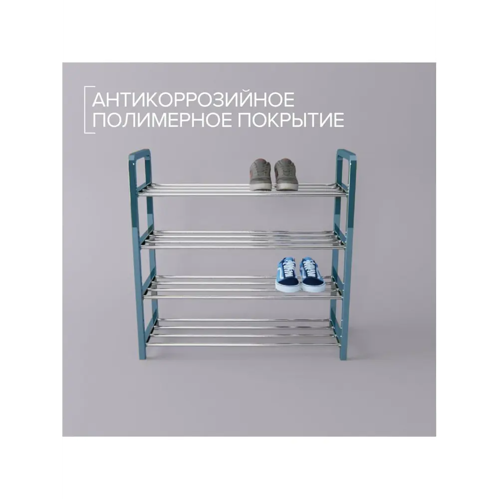 Фото 5 Полка для обуви Клик мебель 49x59x19 см 4 яруса металл цвет синий Фото 5 Полка для обуви Клик мебель 49x59x19 см 4 яруса металл цвет синий