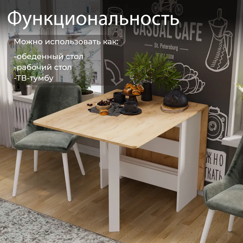 Фото 3 Стол прямоугольный Трия тип 2 34x80 см ЛДСП цвет дуб крафт золотой Фото 3 Стол прямоугольный Трия тип 2 34x80 см ЛДСП цвет дуб крафт золотой