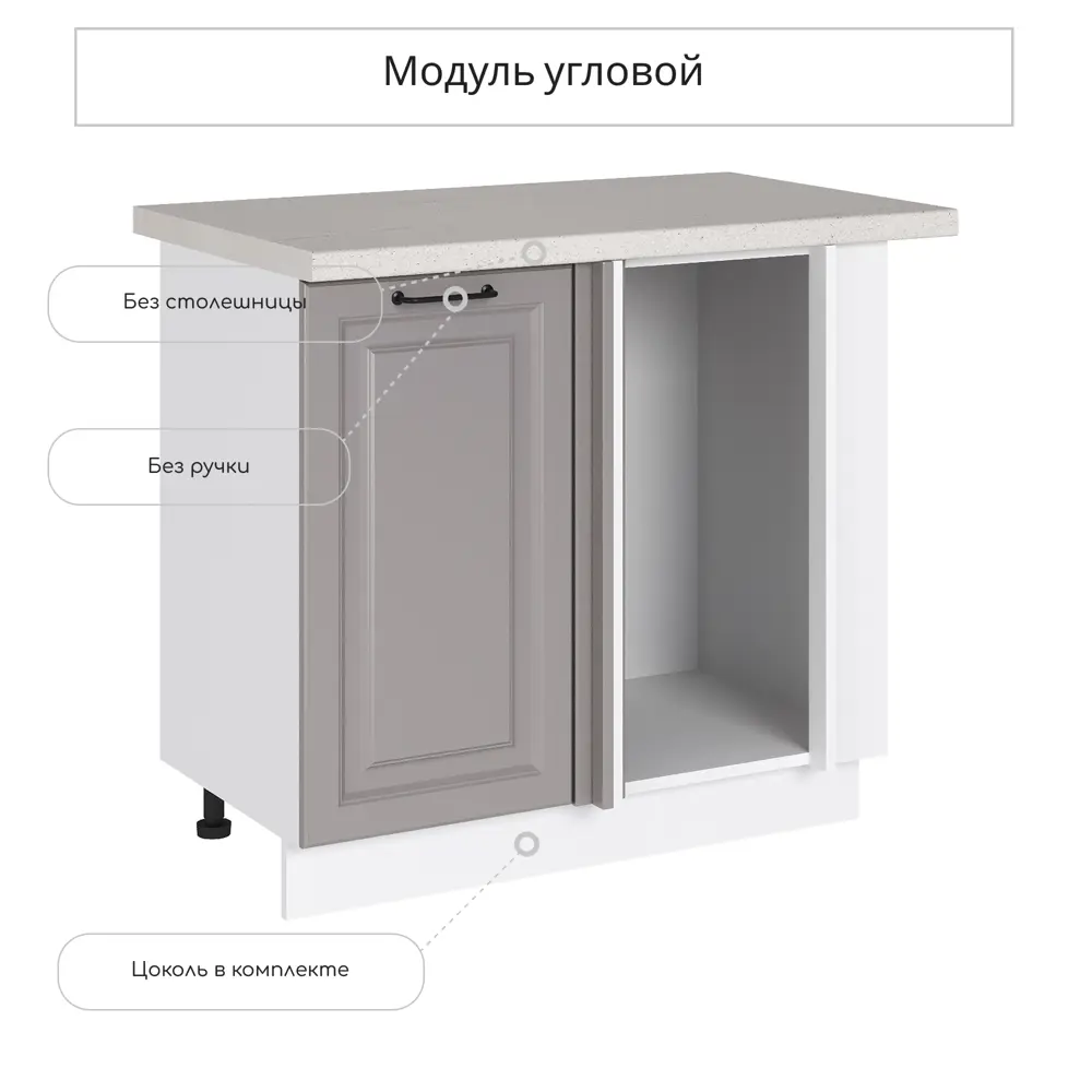Фото 3 Напольный шкаф угловой Сурская мебель Magnum 99x81.6x57.4 см ЛДСП цвет серый Фото 3 Напольный шкаф угловой Сурская мебель Magnum 99x81.6x57.4 см ЛДСП цвет серый
