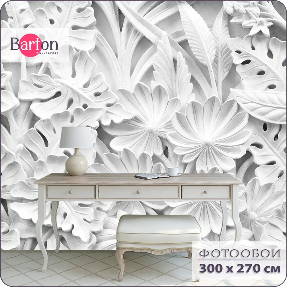 Фото Фотообои флизелиновые с виниловым покрытием Поверхности 3Д "Лепнина" 300x270 см M04503-02 Фото Фотообои флизелиновые с виниловым покрытием Поверхности 3Д "Лепнина" 300x270 см M04503-02