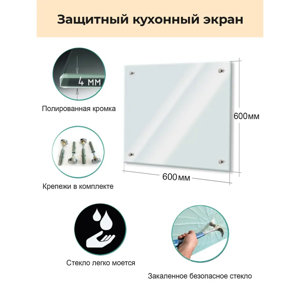 Фото 6 Стеновая панель Оптион 82208 60x60x0.4 см стекло цвет серо-белый Фото 6 Стеновая панель Оптион 82208 60x60x0.4 см стекло цвет серо-белый