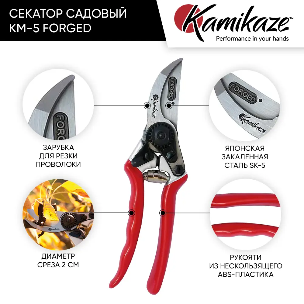 Фото 3 Секатор садовый Kamikaze KM-5-Forger сталь 31 см Фото 3 Секатор садовый Kamikaze KM-5-Forger сталь 31 см
